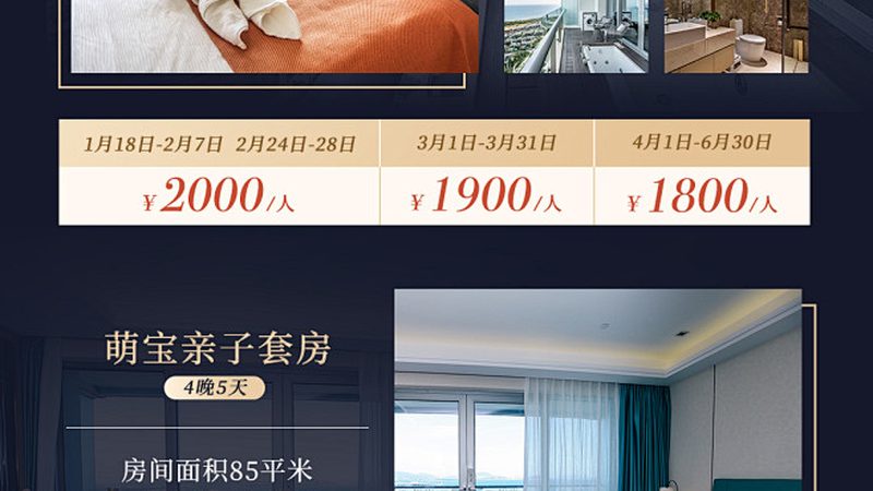 会议旅游预算模板：如何精准控制成本，提升会议效益**