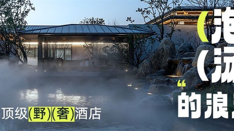 乡村民宿设计理念：回归自然，融入乡村