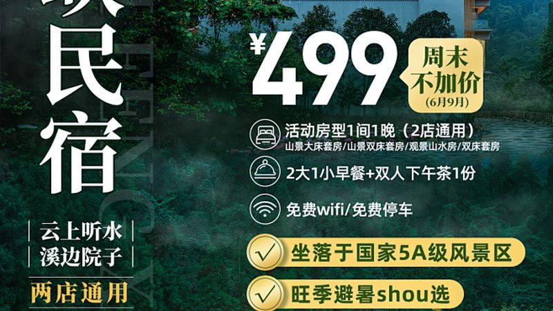 体验式团建加盟代理对比